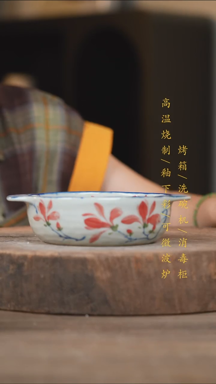 瓷片景德镇高温釉下彩（食品级）