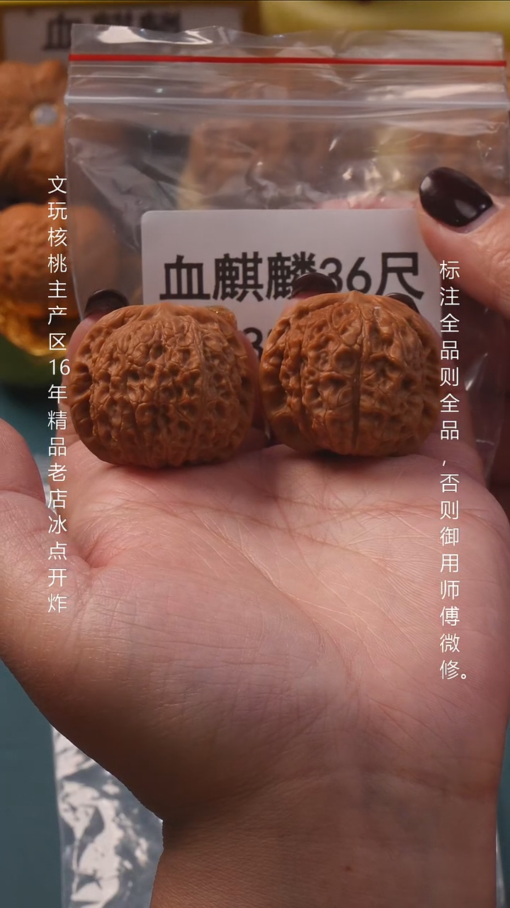 吊坠文玩核桃36血麒麟8号