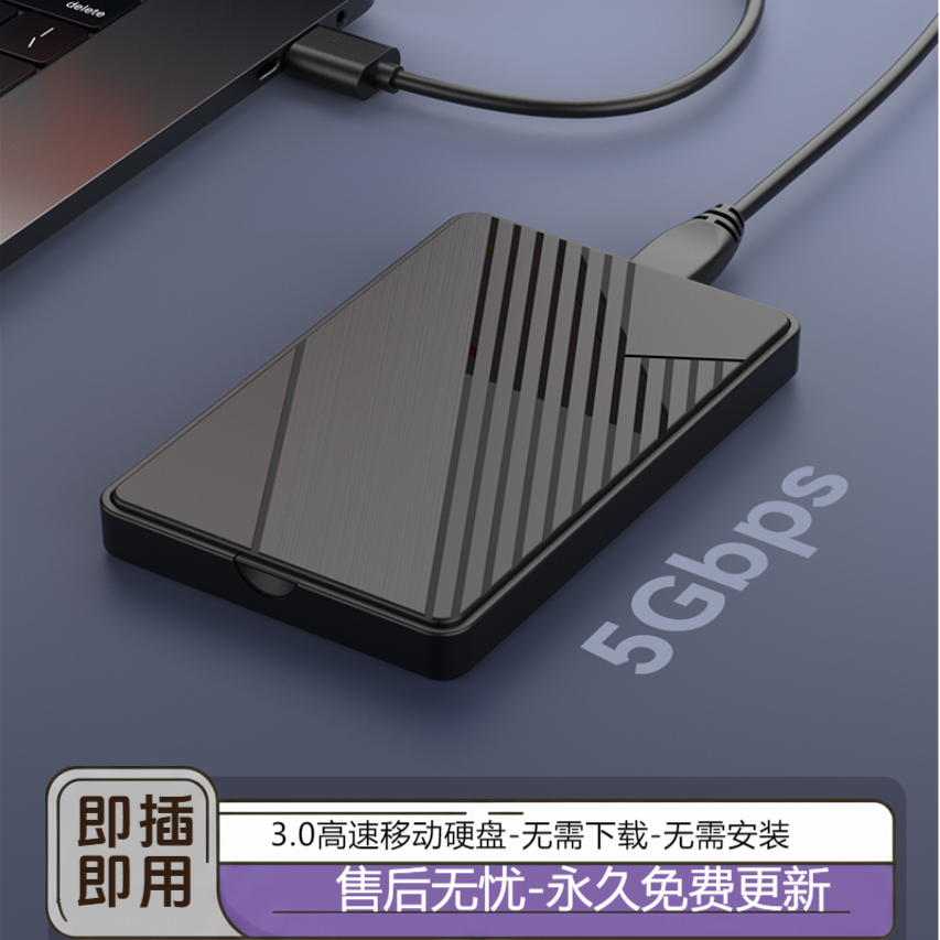 怀旧合集即插即玩USB移动硬盘便携大容量通用