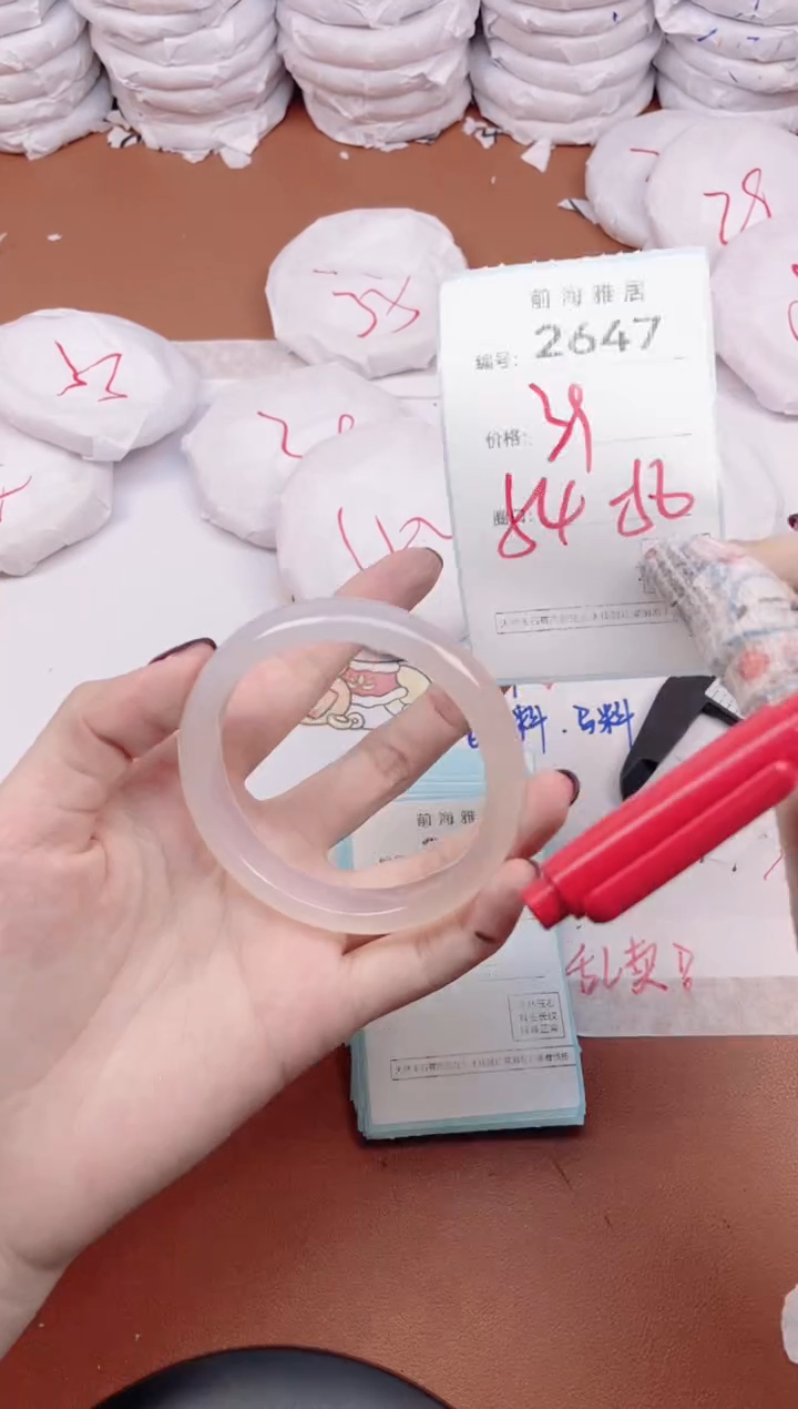 【闪购商品】玛瑙/玉髓手镯未镶嵌2647