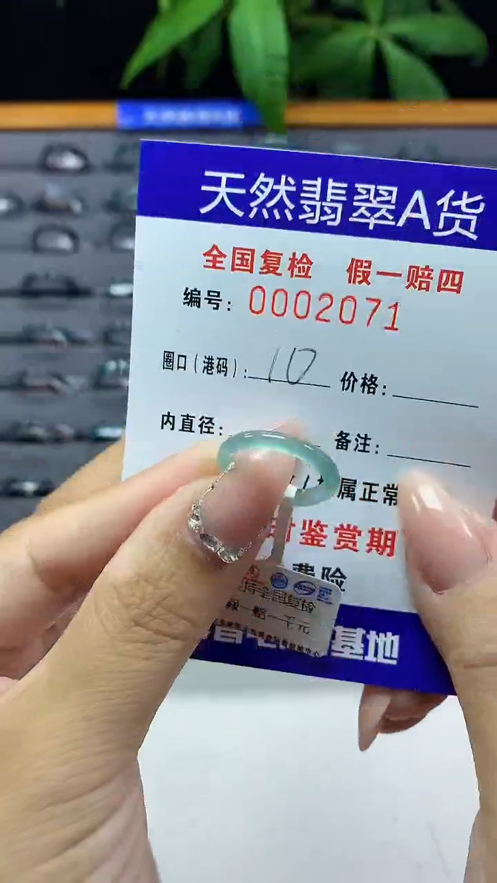 翡翠戒圈未镶嵌天然翡翠A货2071