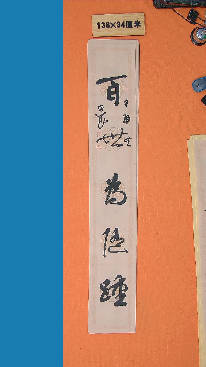 【闪购商品】书法路思良老师纯手写书法精品138*23