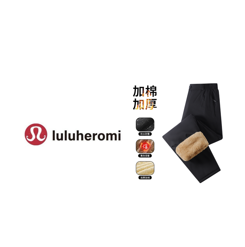  『LULU HEROMI』冬季新款加绒加厚棉裤简约百搭款保暖防风棉裤
