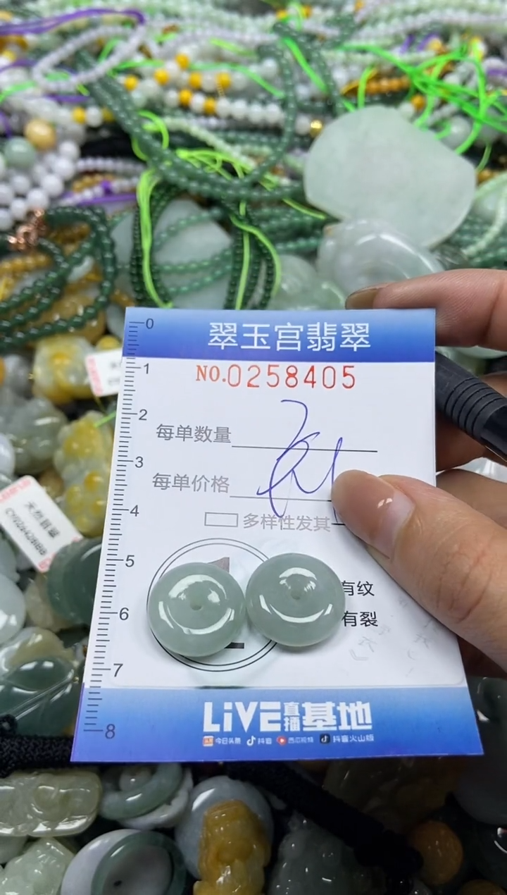 颈饰未镶嵌翡翠闪购C0258405