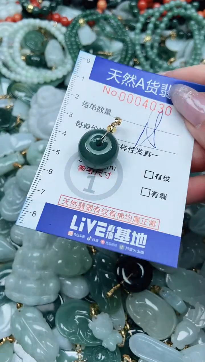 【闪购商品】翡翠吊坠(不含链)未镶嵌翡翠