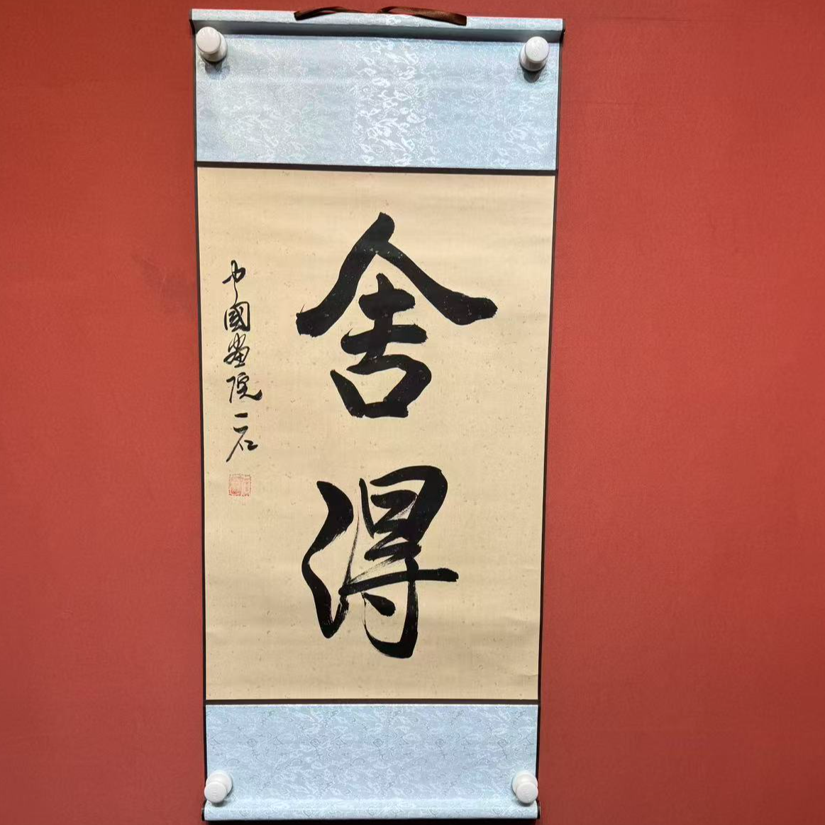 湖社画会/吴一石/舍得