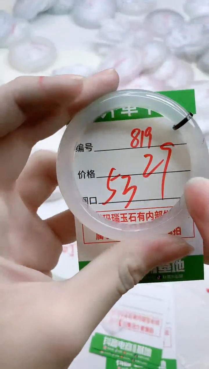 【闪购商品】玛瑙/玉髓手镯未镶嵌819