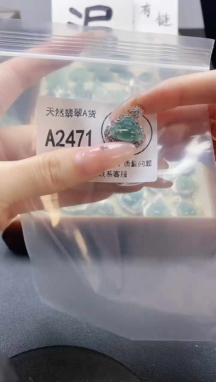 吊坠(赠链)未镶嵌翡翠天然翡翠A货