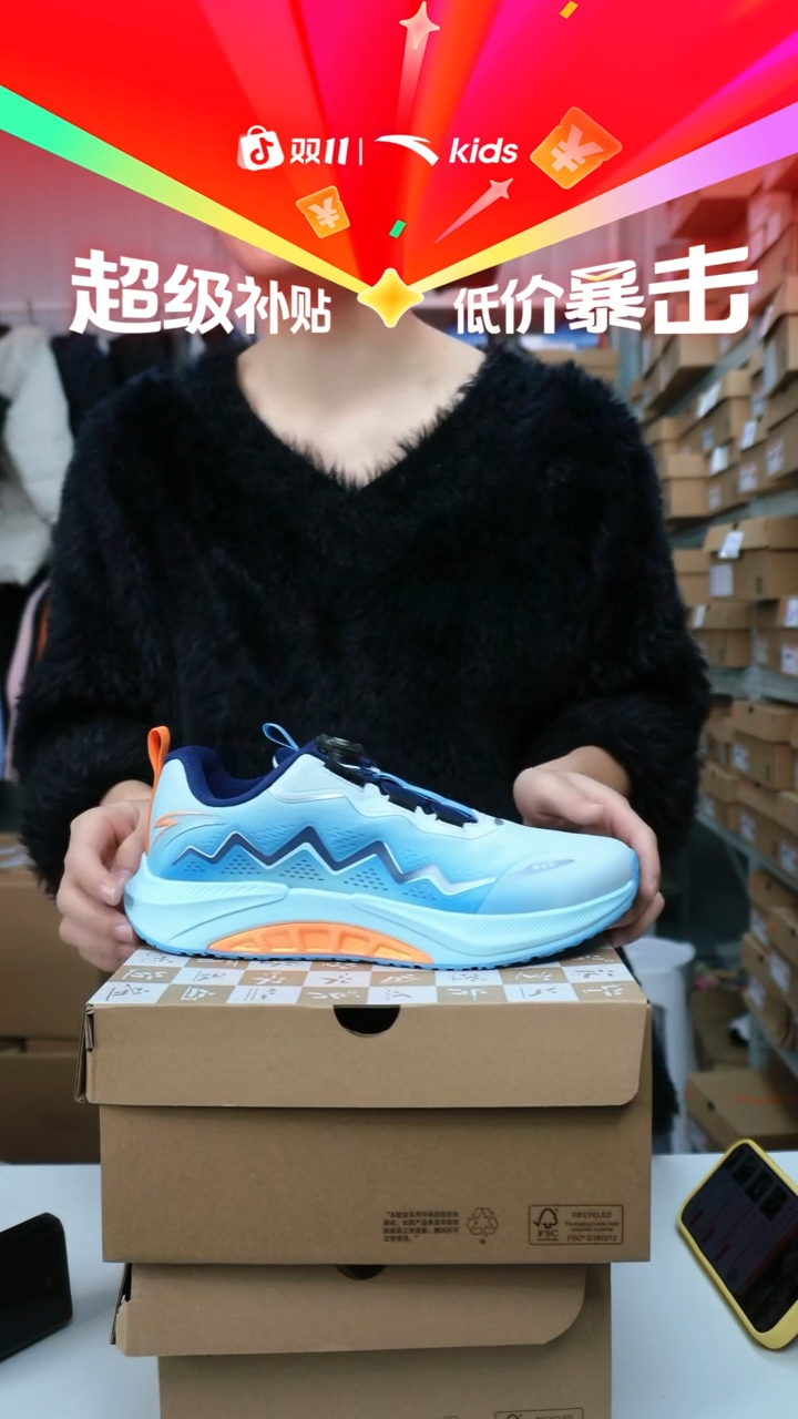 织物闪购安踏儿童门店断码孤品尺码：38