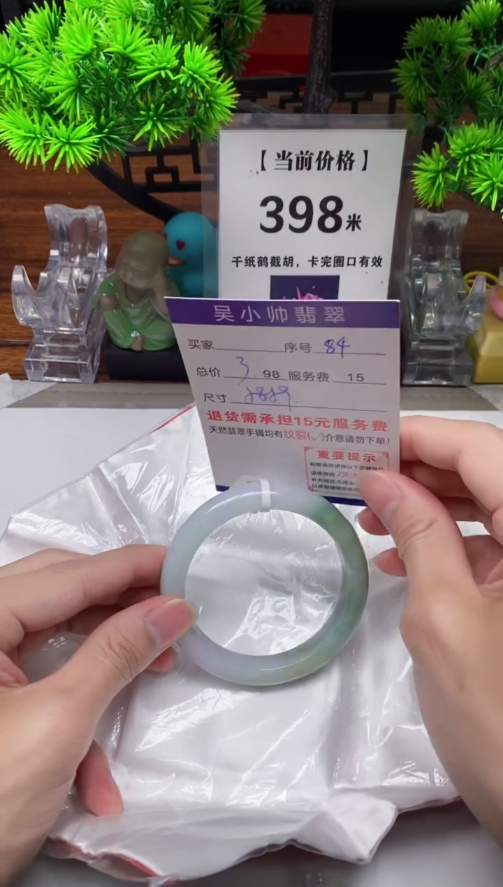 【闪购商品】翡翠手镯未镶嵌84缅甸天然A货翡翠