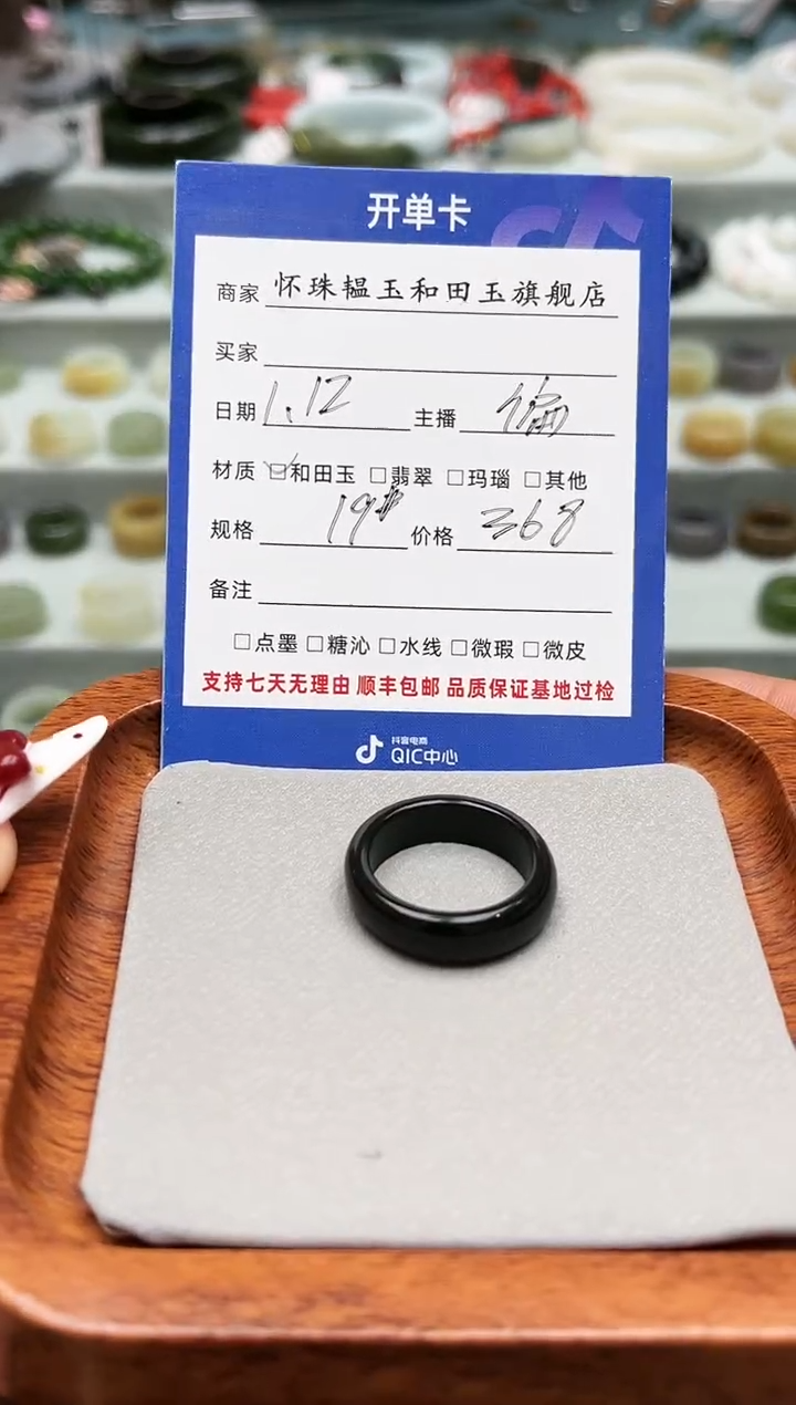 【闪购商品】和田玉戒指未镶嵌19号