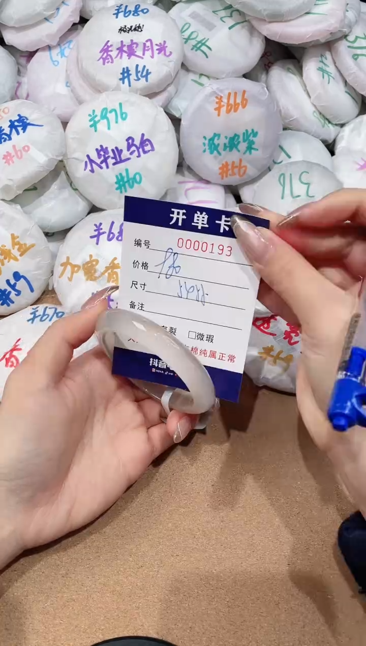 【闪购商品】玛瑙/玉髓手镯未镶嵌193