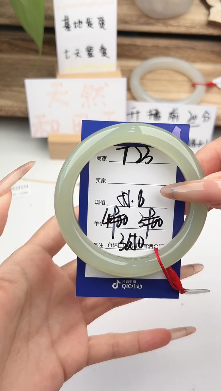 未镶嵌手镯和田玉犯*微色差T23