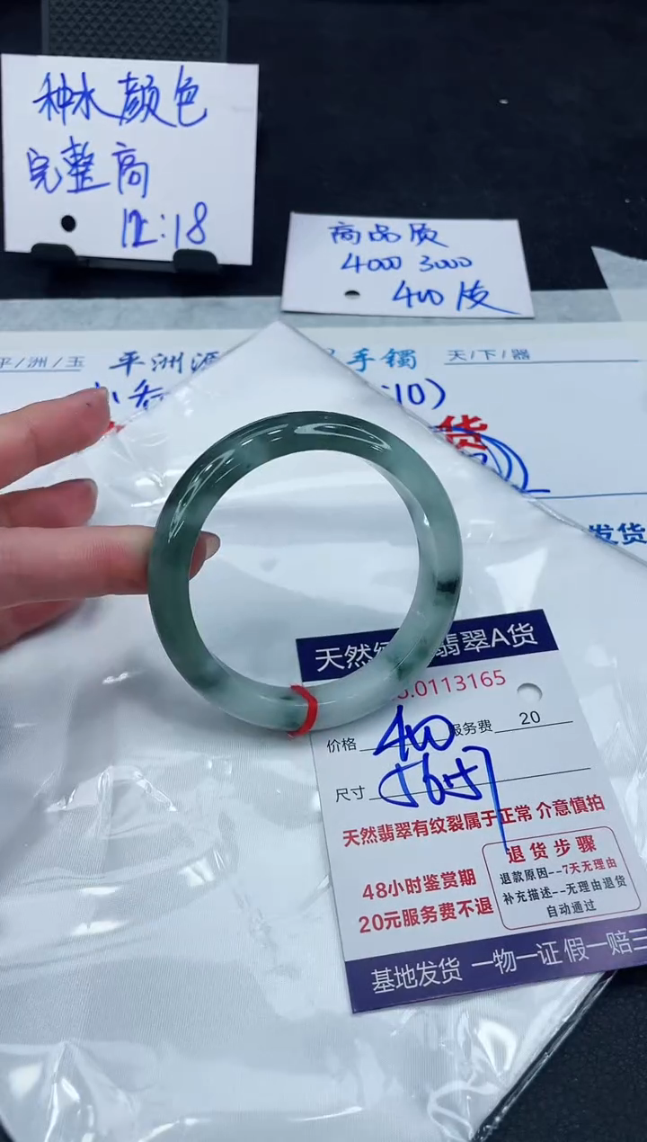 【闪购商品】翡翠手镯未镶嵌888888888888