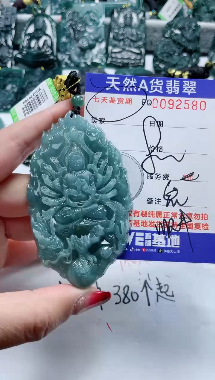 【闪购商品】翡翠颈饰未镶嵌            