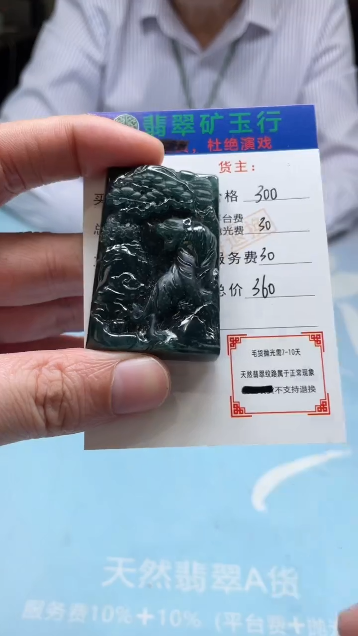 未镶嵌定制翡翠麒*n-毛货-不退不换