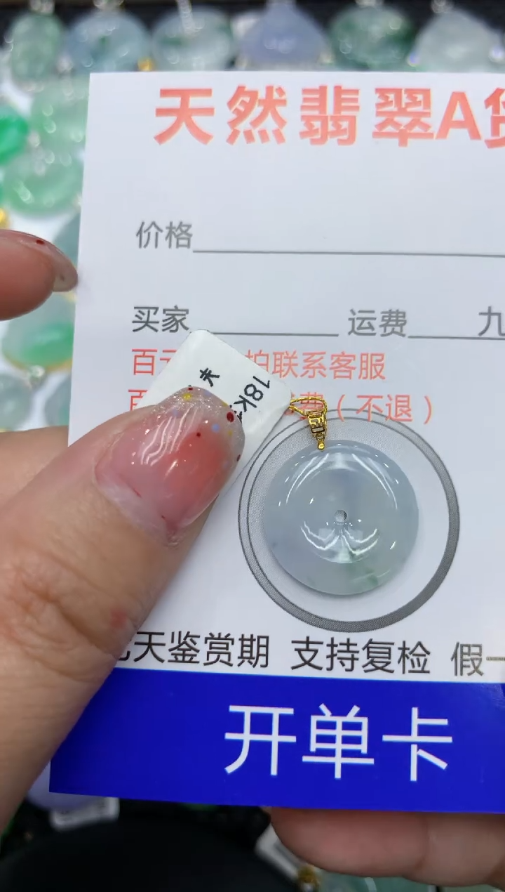 【闪购商品】翡翠颈饰18K金镶嵌111111111111