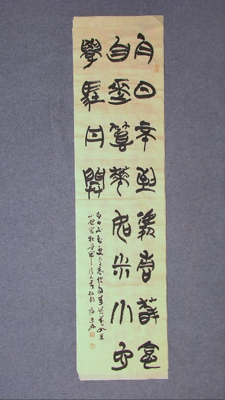 书法陈述林 山东青岛138*34四平尺