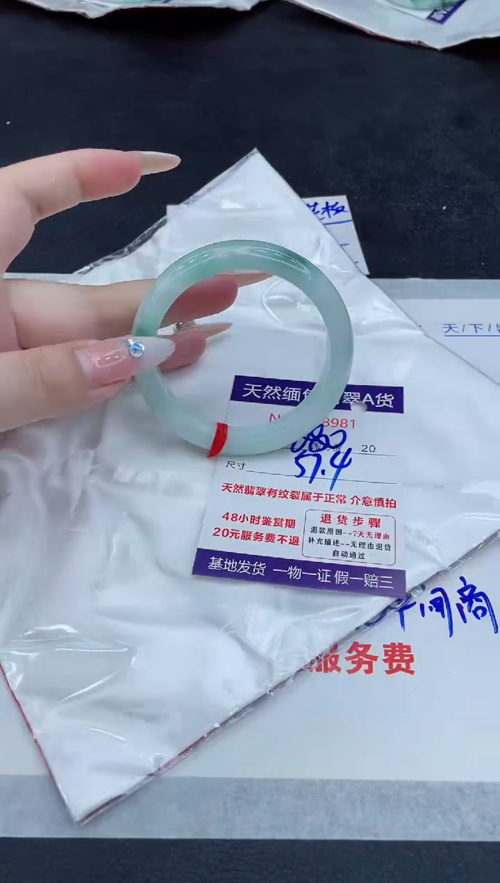 【闪购商品】翡翠未镶嵌手镯8888888888
