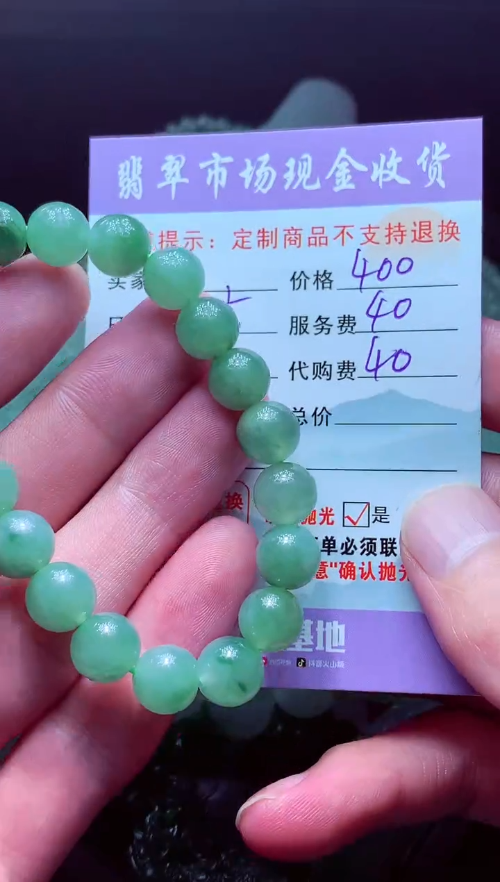 未镶嵌定制翡翠沫*翡翠毛货定制556607
