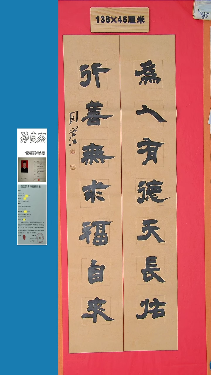 书法29书法 周老师 精品 纯手写