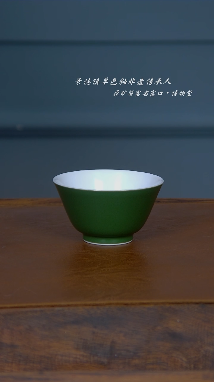 【闪购商品】33博物堂原矿柴窑单色釉