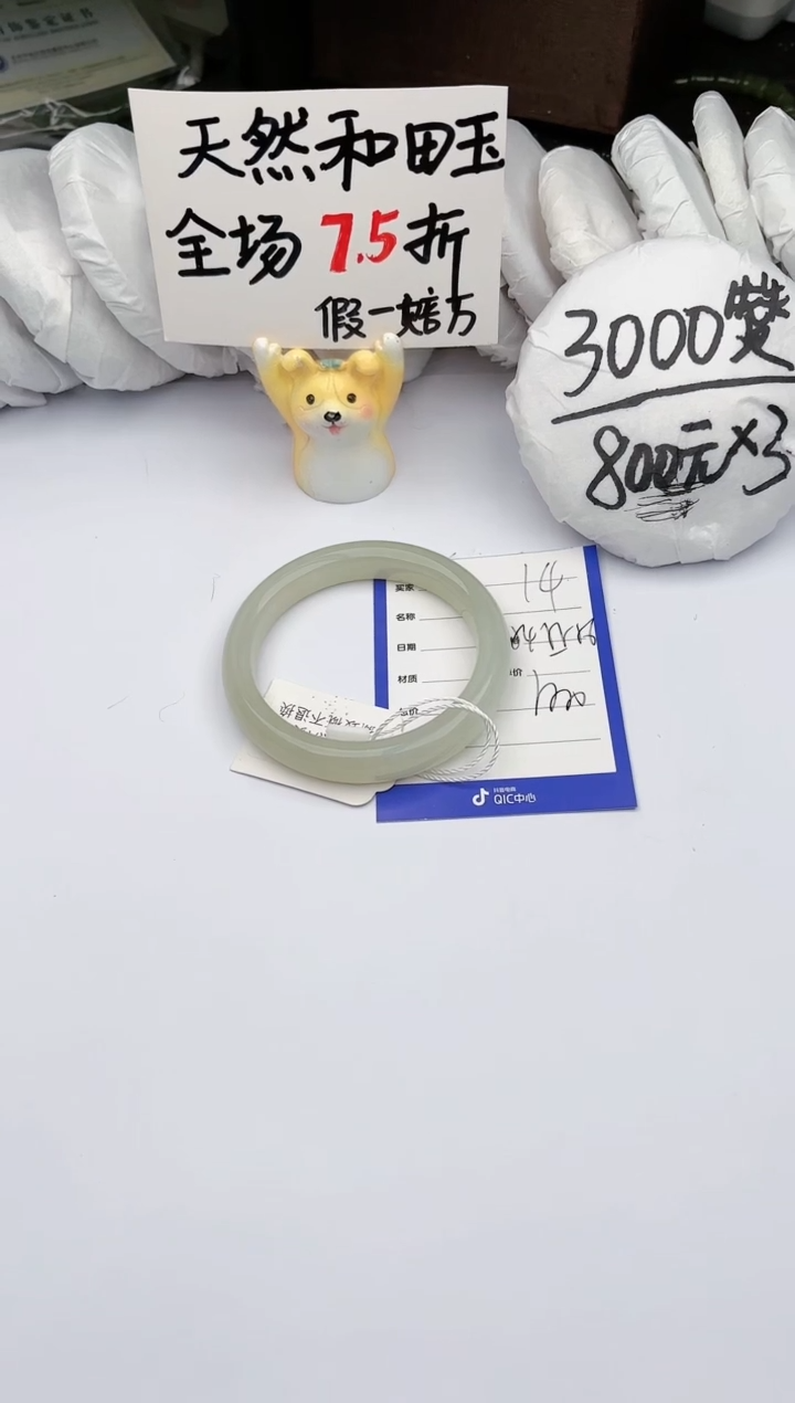 【闪购商品】和田玉手镯未镶嵌玉轩阁14