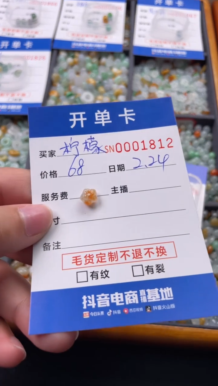 【闪购商品】翡翠颈饰未镶嵌00001812