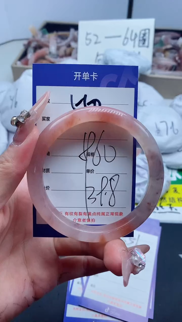 【闪购商品】石英质玉手镯未镶嵌550-60