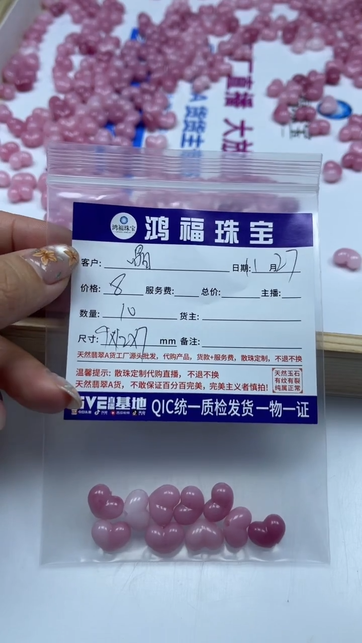 未镶嵌散珠拼合珍珠（马贝珠）晶*A2005 爱心屁桃