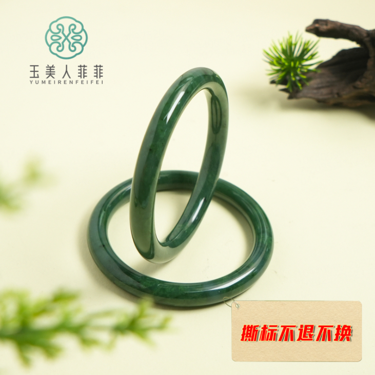 石惑珠宝%和田玉手镯%多样性发一