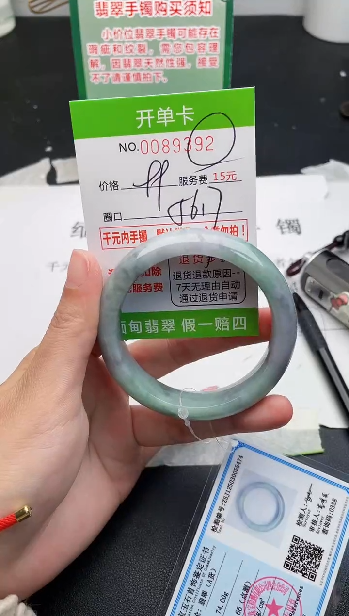 【闪购商品】翡翠手镯未镶嵌92天然缅甸A货