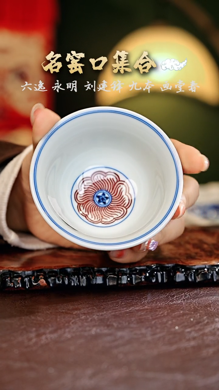 【闪购商品】瓷片永明·······