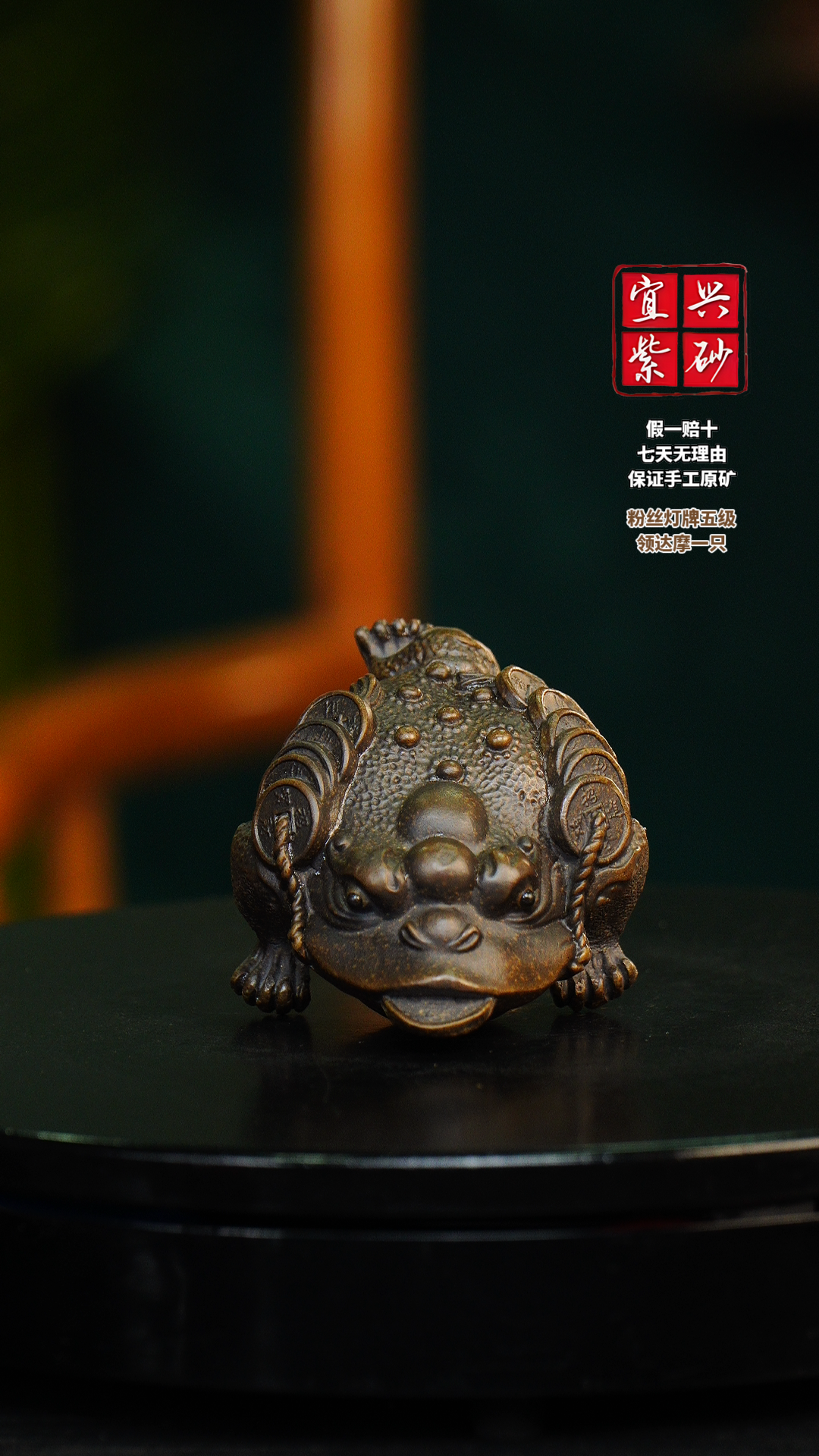 青色金蟾 宜兴紫砂