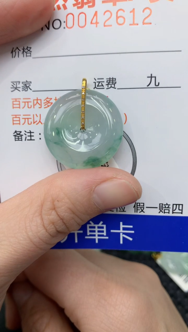 【闪购商品】翡翠颈饰18K金镶嵌11111111