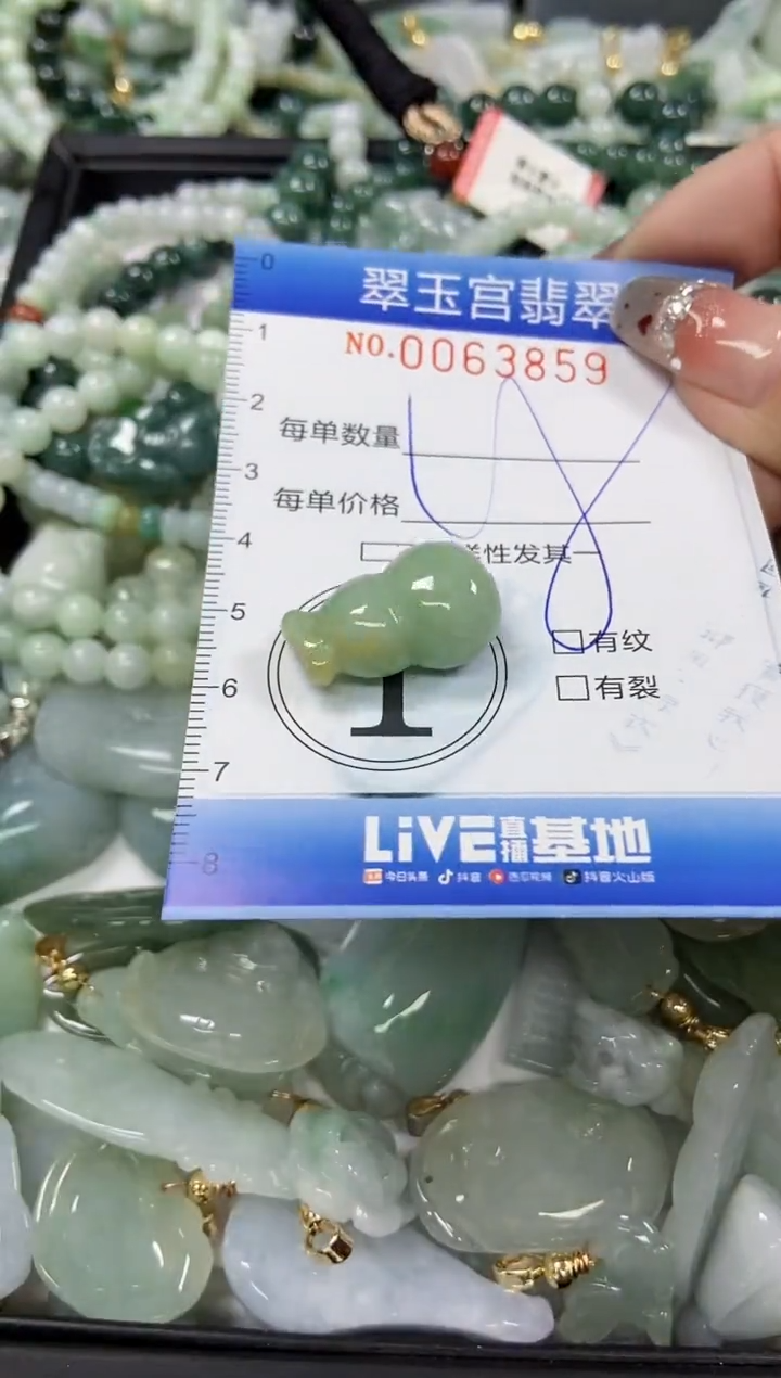 【闪购商品】翡翠颈饰未镶嵌闪购商品0063859