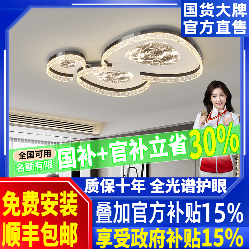 客厅灯意式极简新款轻奢高级感全光谱大厅主灯吸顶灯全屋灯具套餐