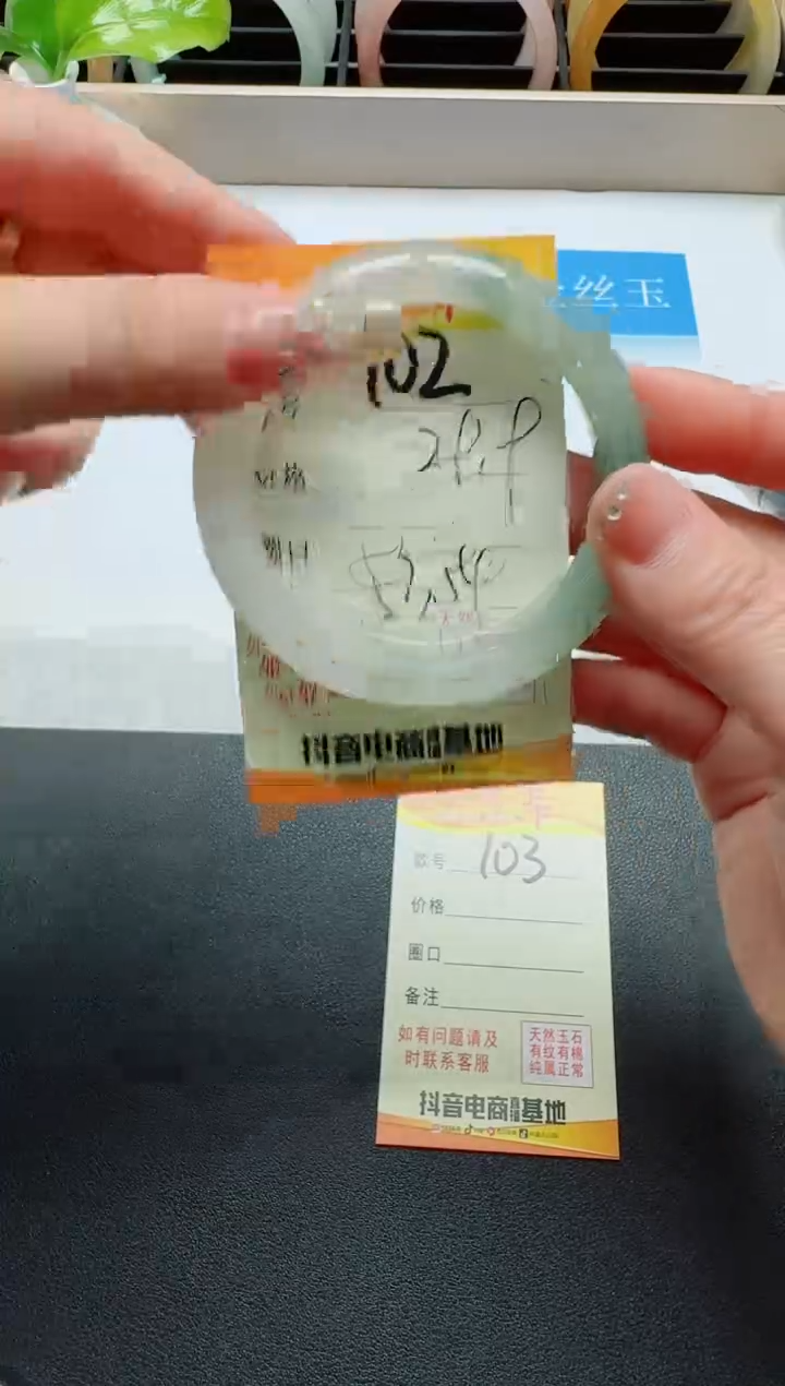 【闪购商品】石英质玉手镯未镶嵌102