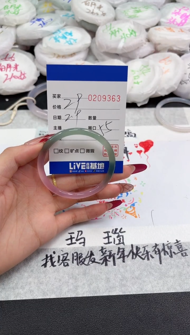 【闪购商品】玛瑙/玉髓手镯未镶嵌9363