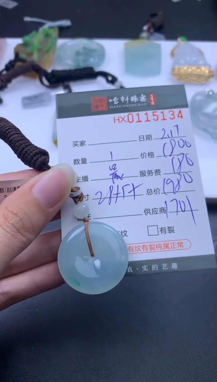 【闪购商品】翡翠挂件未镶嵌哈轩 挂件1