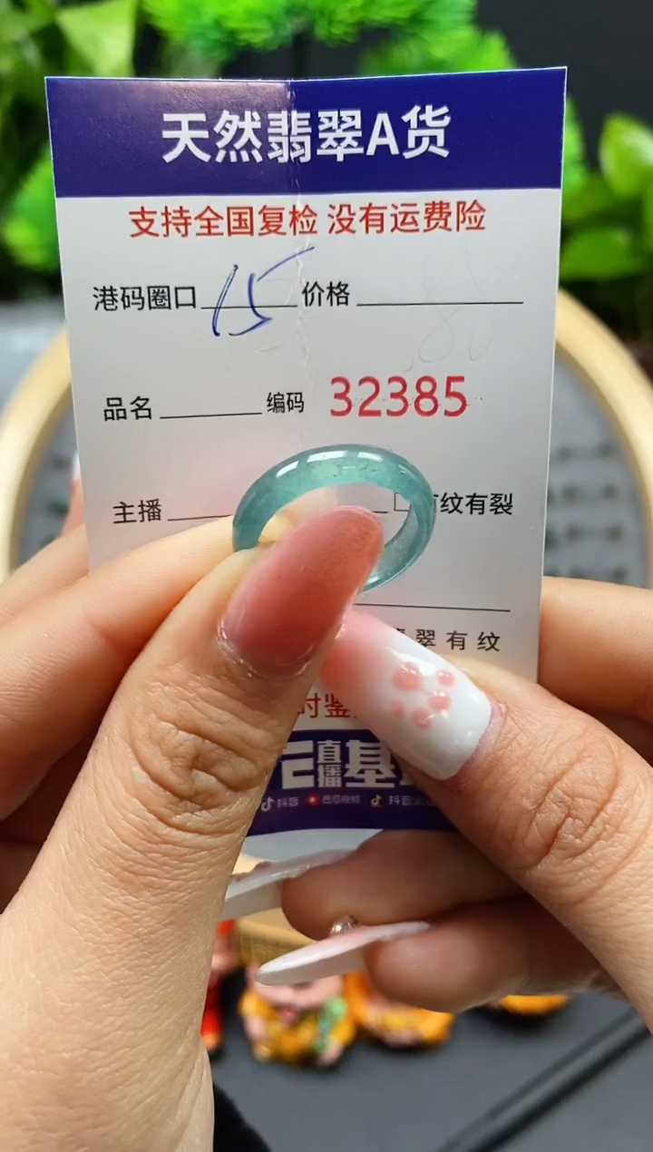 【闪购商品】翡翠戒指未镶嵌天然翡翠戒圈2385
