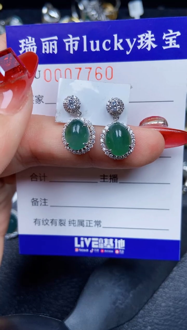 【闪购商品】翡翠颈饰银S925镶嵌7760