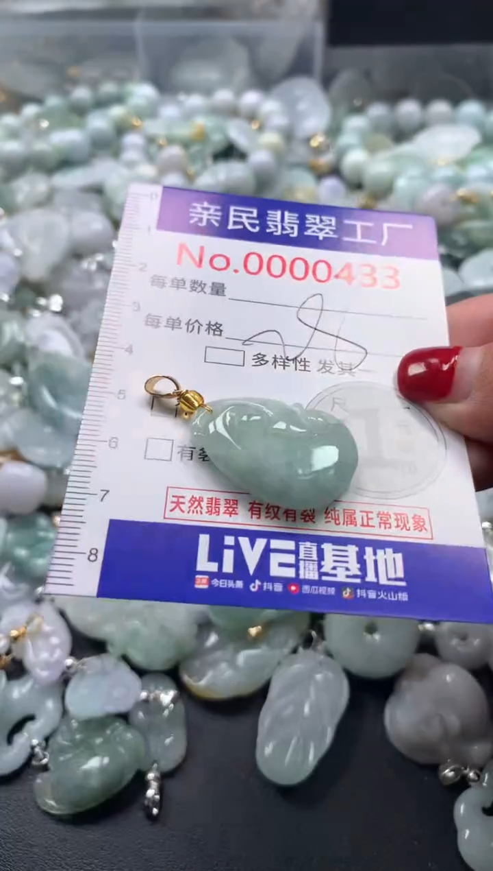 吊坠(不含链)未镶嵌翡翠433