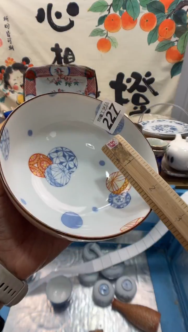 瓷片花*凉227      