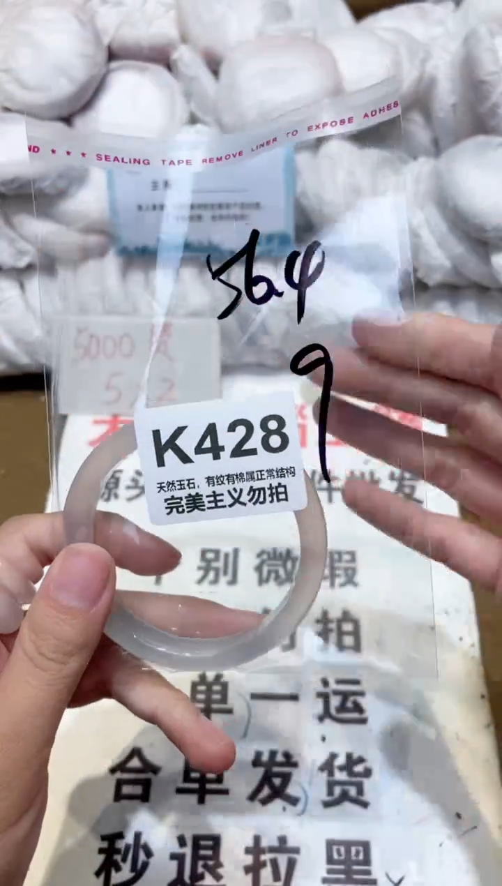 手镯玛瑙/玉髓未镶嵌56