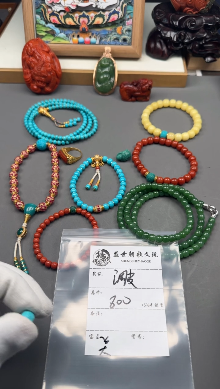 【闪购商品】绿松石配饰配饰未镶嵌配饰配饰