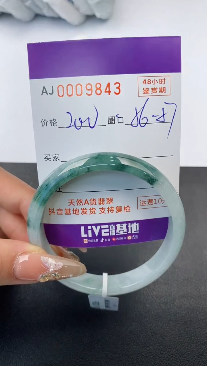 【闪购商品】翡翠手镯未镶嵌天然A货翡翠