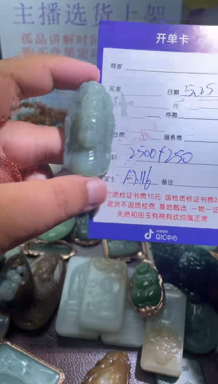 和田玉未镶嵌颈饰116