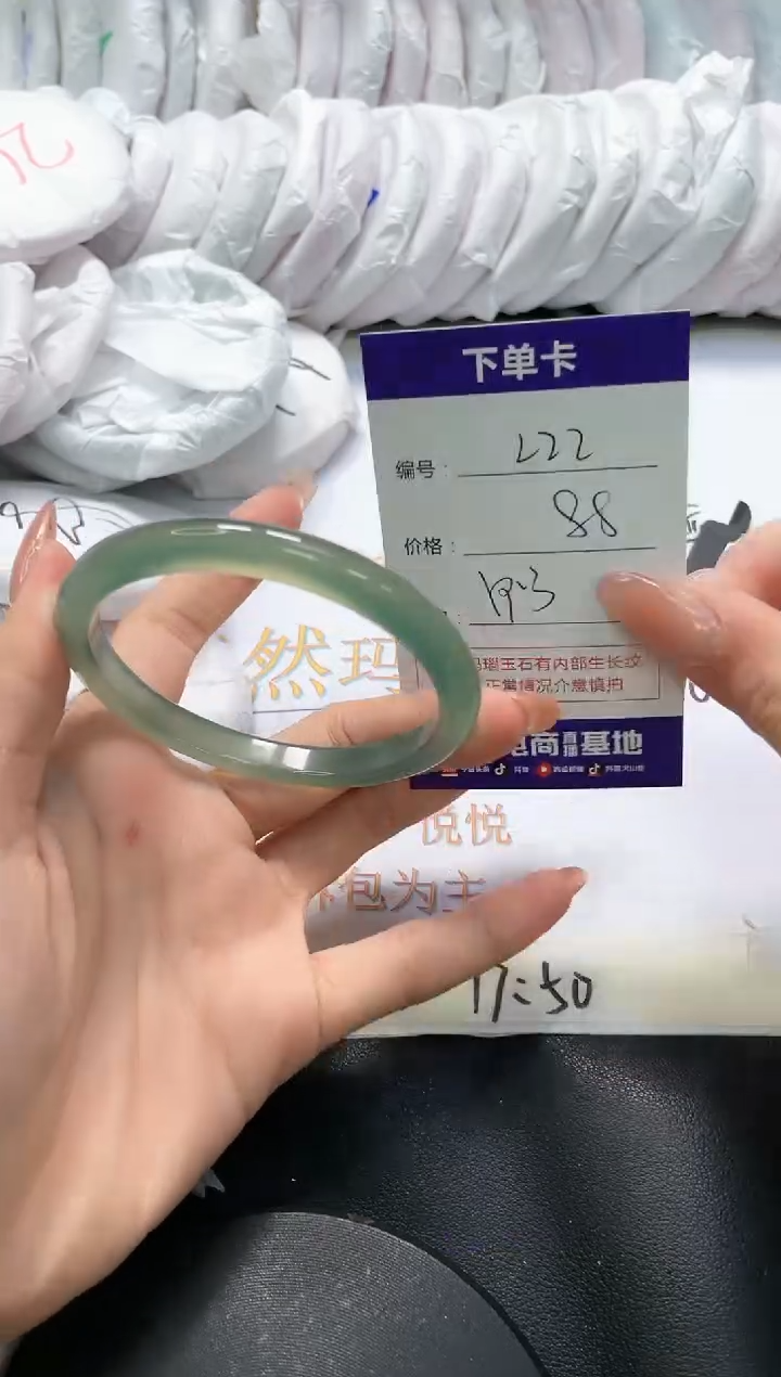 手镯玛瑙/玉髓未镶嵌222