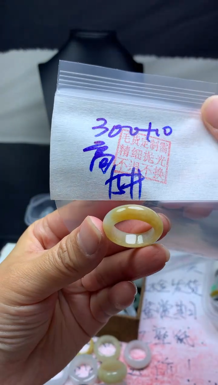 【闪购商品】定制翡翠未镶嵌毛货需精细抛光戒圈15#300元